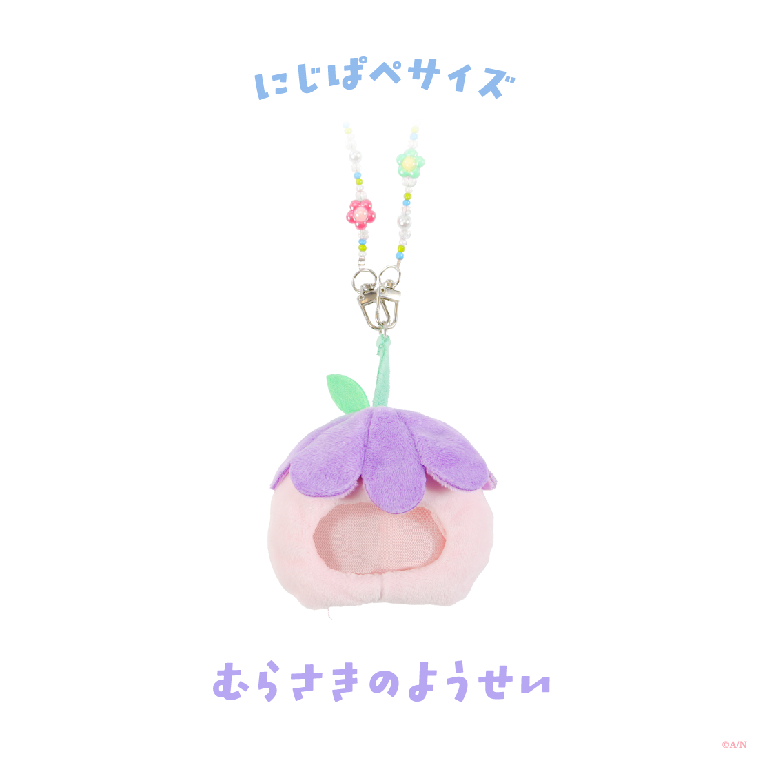 [預訂] Nijisanji 【Blooming!】にじぱぺショルダー (娃頭套小肩包)【にじいろクローゼット】