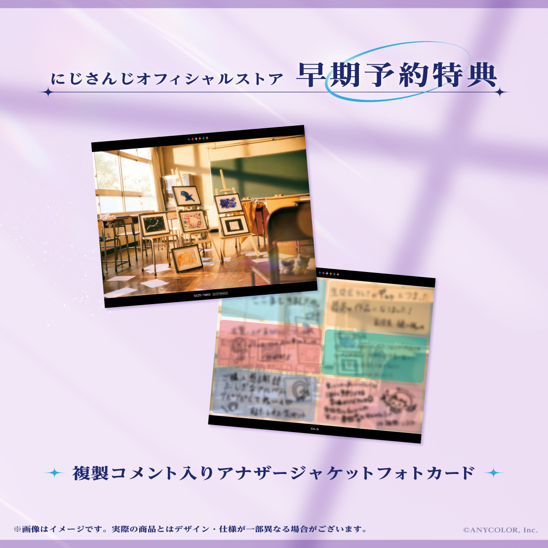 [預訂] Nijisanji 七次元回廊　初回生産限定盤A [Nijisanji 官方特典]
