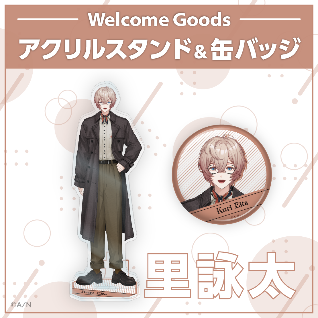 [預訂] Nijisanji 【Welcome Goods】九里詠太(Kuri Eita)