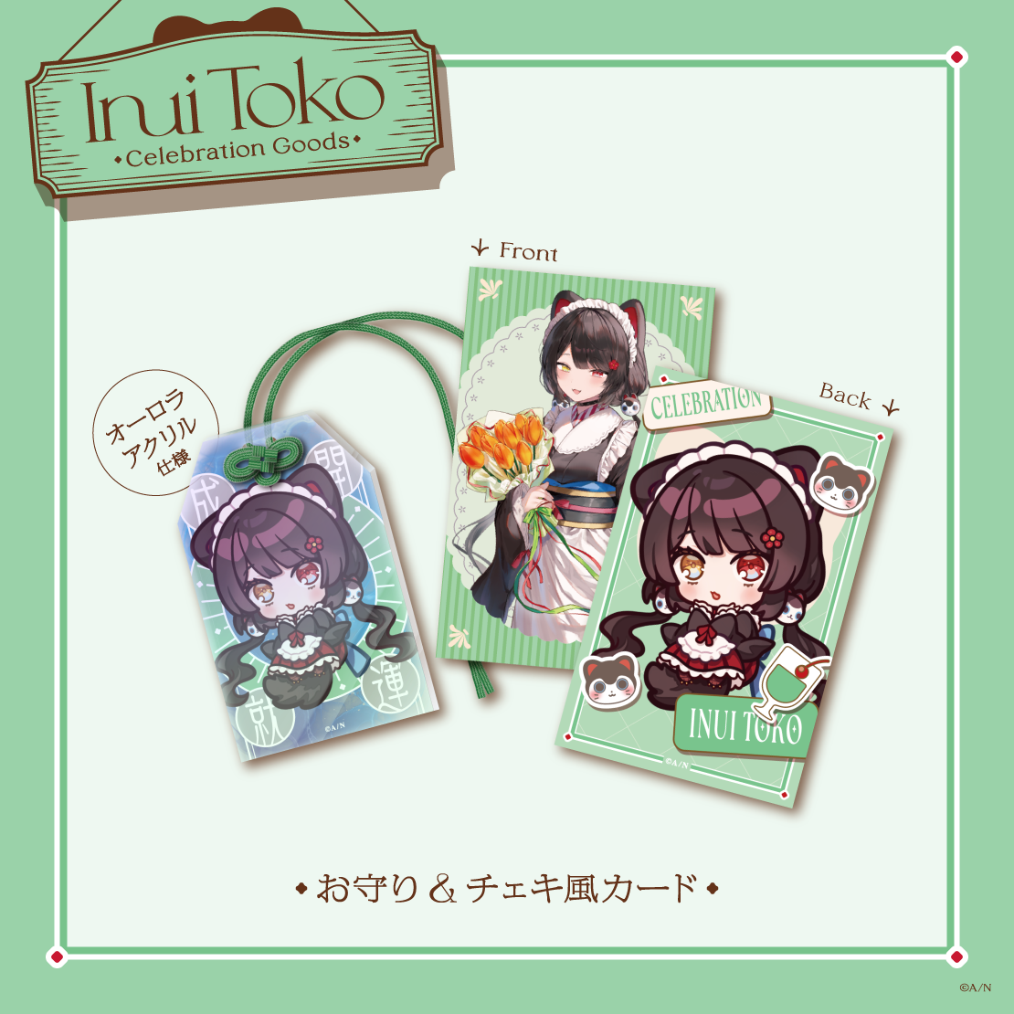 [Pre-order] Nijisanji 【Inui Toko Celebration Goods】Amulet & Photo Card