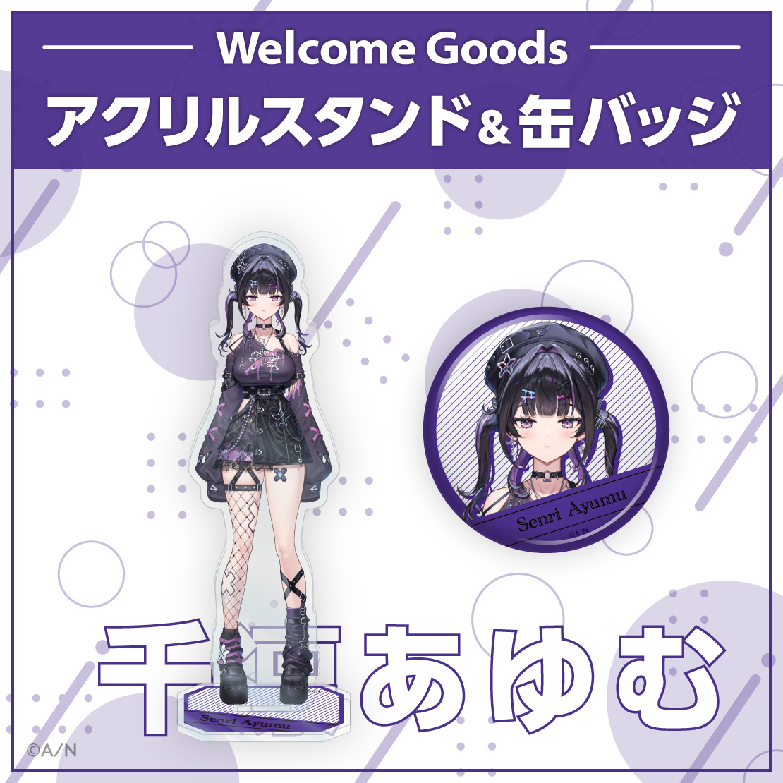 [預訂] Nijisanji 【Welcome Goods】千凛あゆむ(Senri Ayumu)