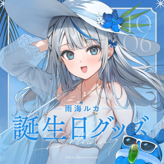 「預訂」Vtuber 雨海ルカ(Amagai Ruka) 2025誕生日記念周邊