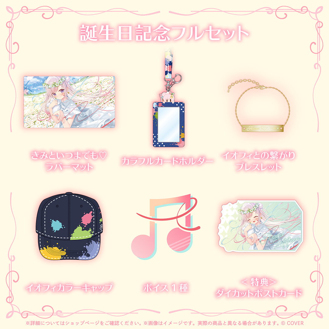 [Pre-order]hololive Airani Iofifteen Birthday 2026
