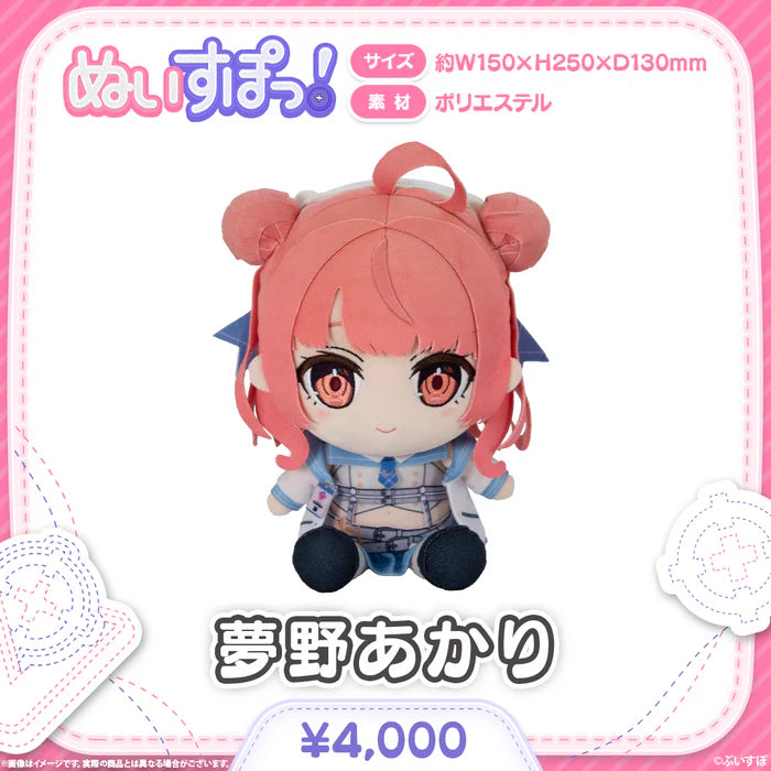 「預訂」VSPO! ぬいすぽっ！ 公仔 (再販+追加成員)