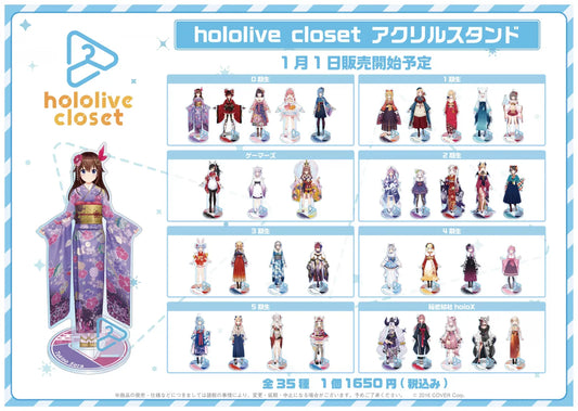 「現貨」[Hololive官方C103系列 通販商品] Hololive closet 正月衣装ver. 亞克力立牌