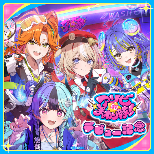 [預訂]hololive アソビ★まわり隊！(Asobi★Mawari-tai！) デビュー記念(出道記念)