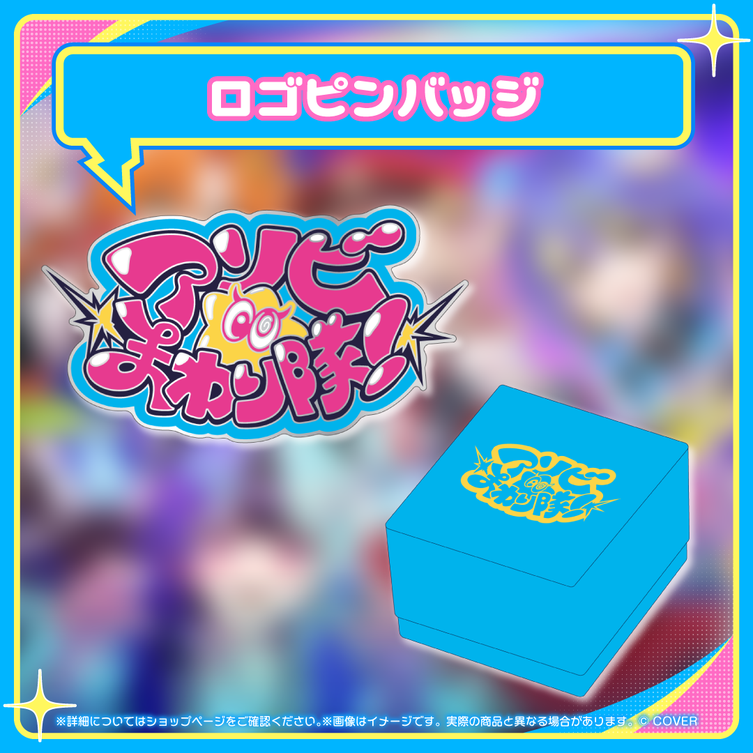 [預訂]hololive アソビ★まわり隊！(Asobi★Mawari-tai！) デビュー記念(出道記念)