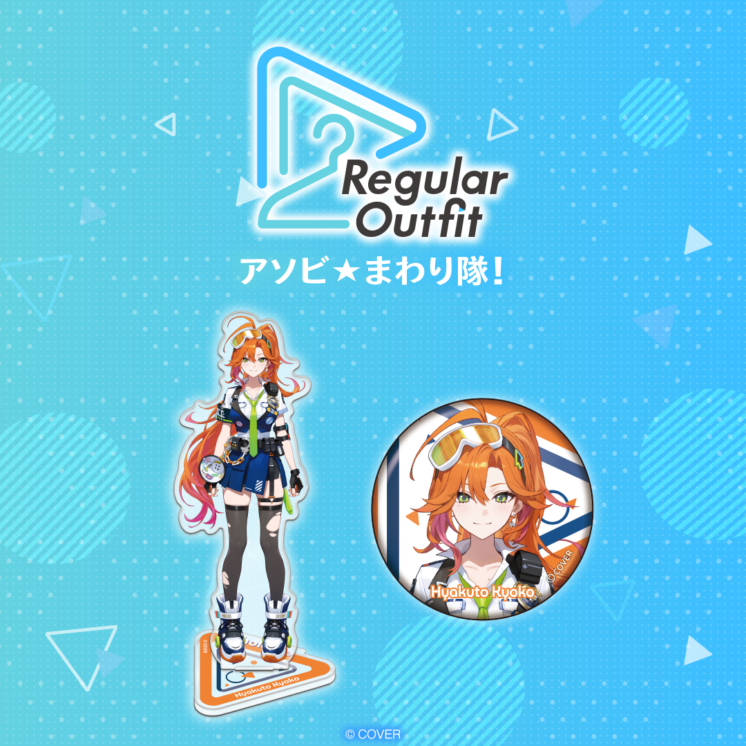 [預訂] hololive Regular Outfit アソビ★まわり隊！(Asobi★Mawari-tai！)