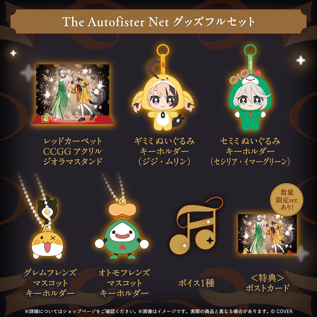 [Pre-order] hololive The Autofister Net Merch