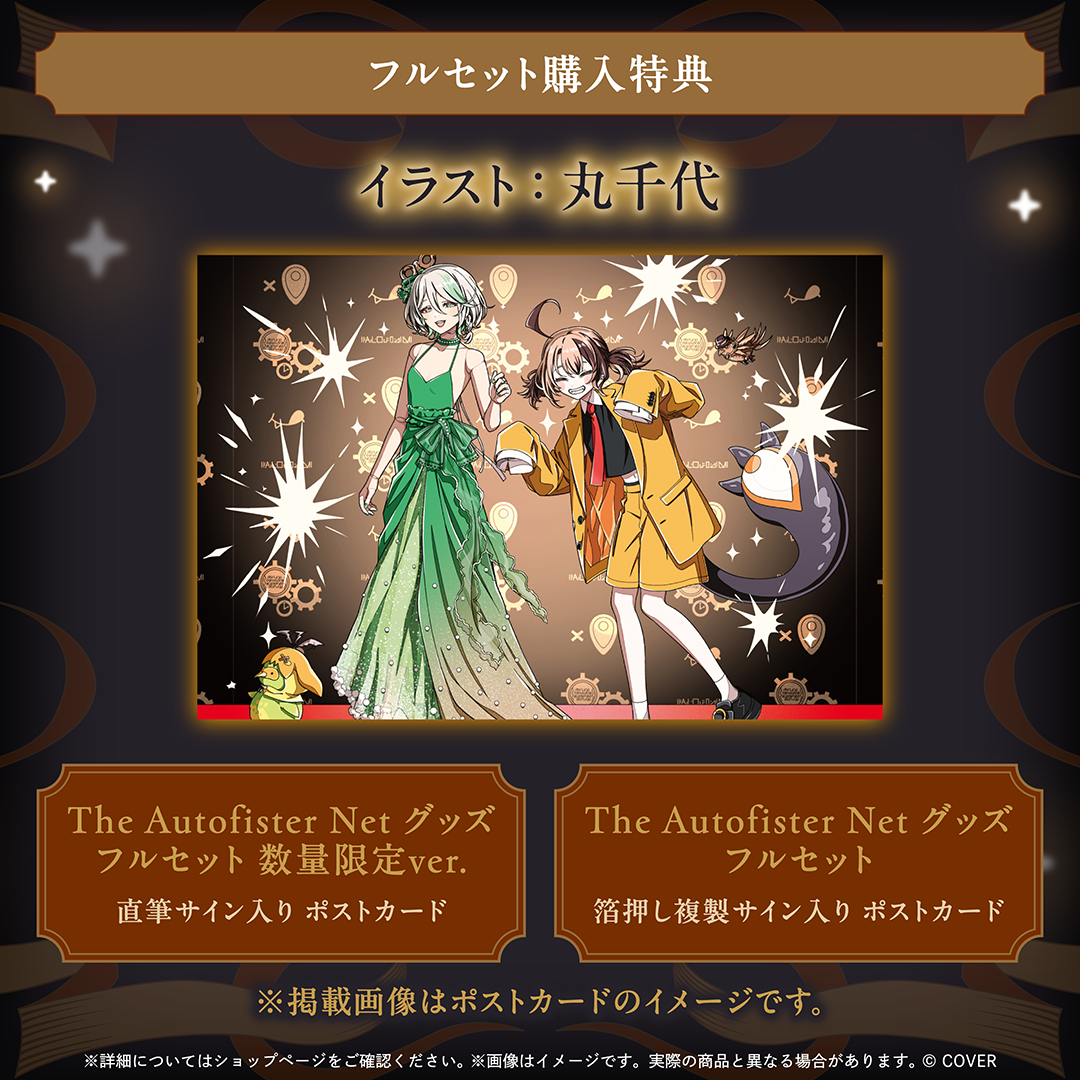 [Pre-order] hololive The Autofister Net Merch