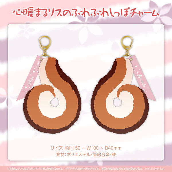 [In-stock] Hololive [Ayunda Risu Birthday Celebration 2022] "Risu's heartwarming fluffy tail" Charm