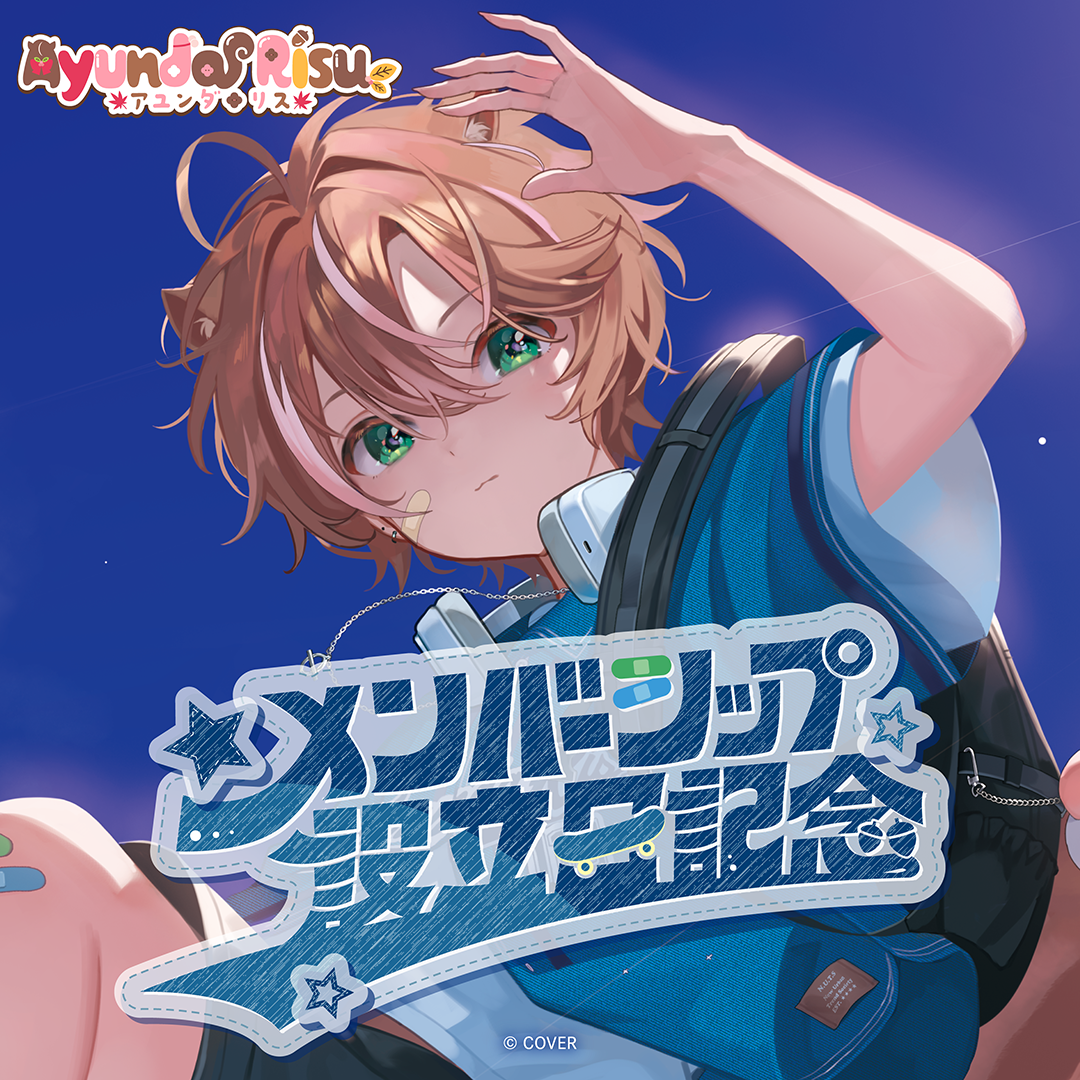 [預訂]hololive アユンダ・リス (Ayunda Risu) メンバーシップ設立日記念