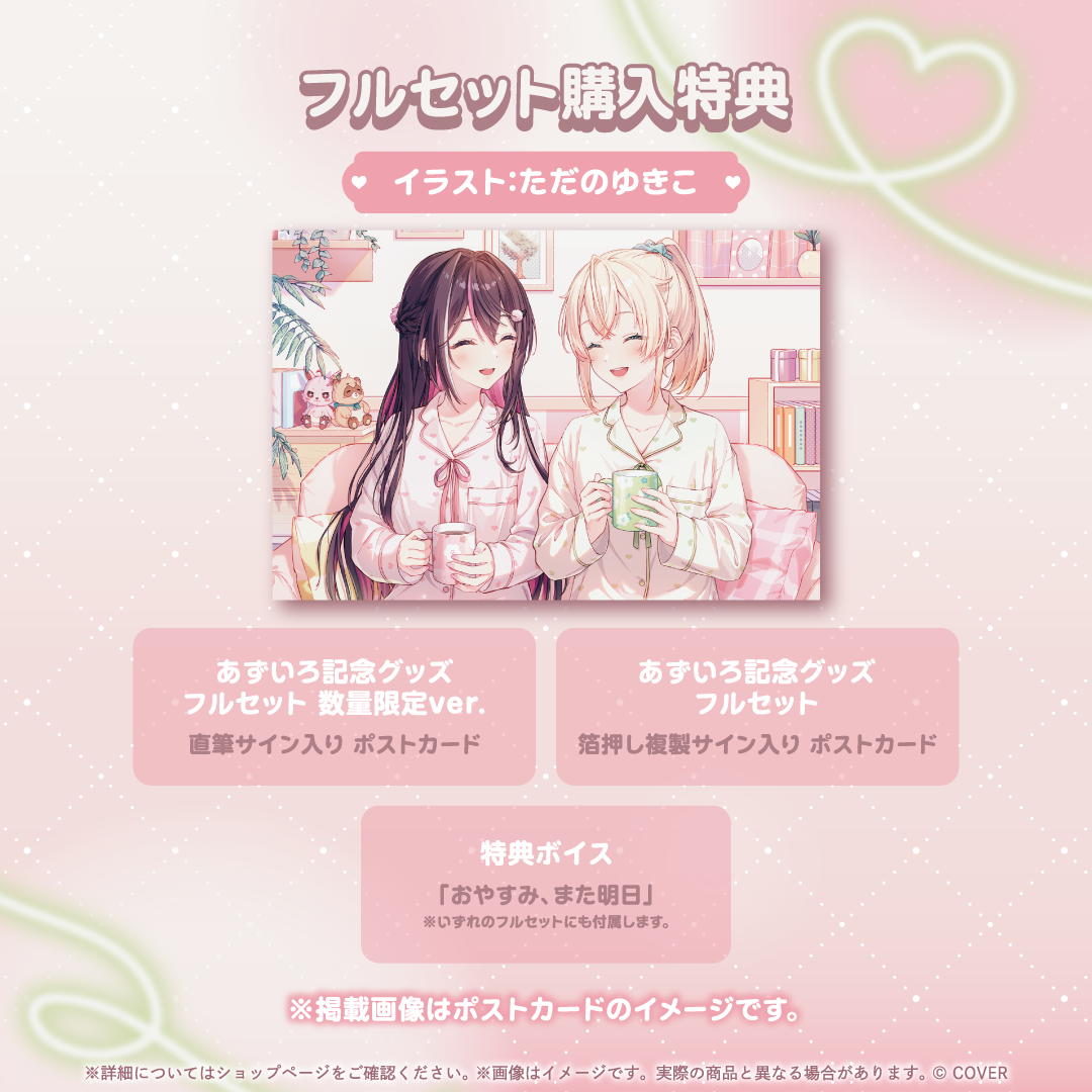 [Pre-order]hololive AZIRO Commemorative Merch
