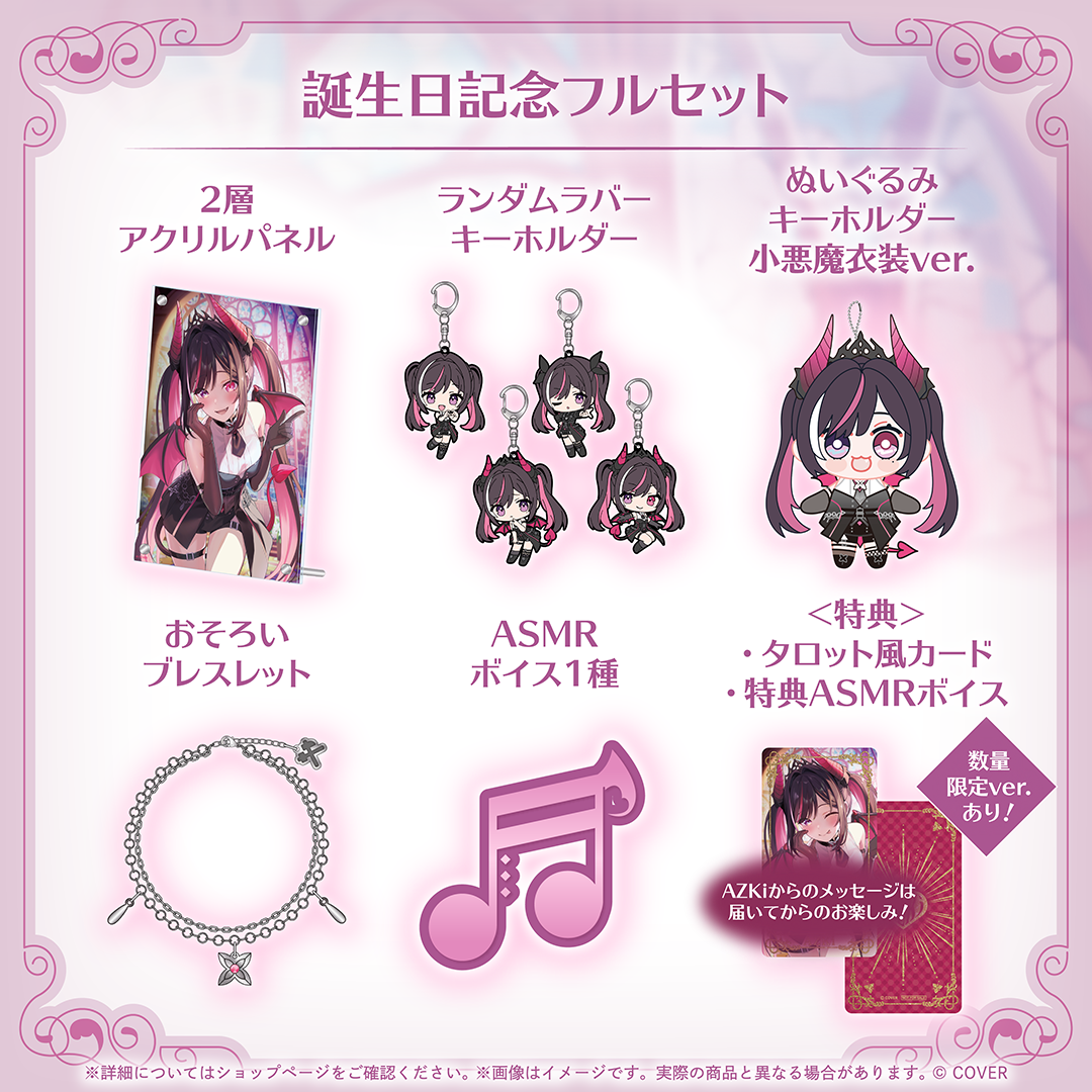 [預訂]hololive AZKi 誕生日記念2026
