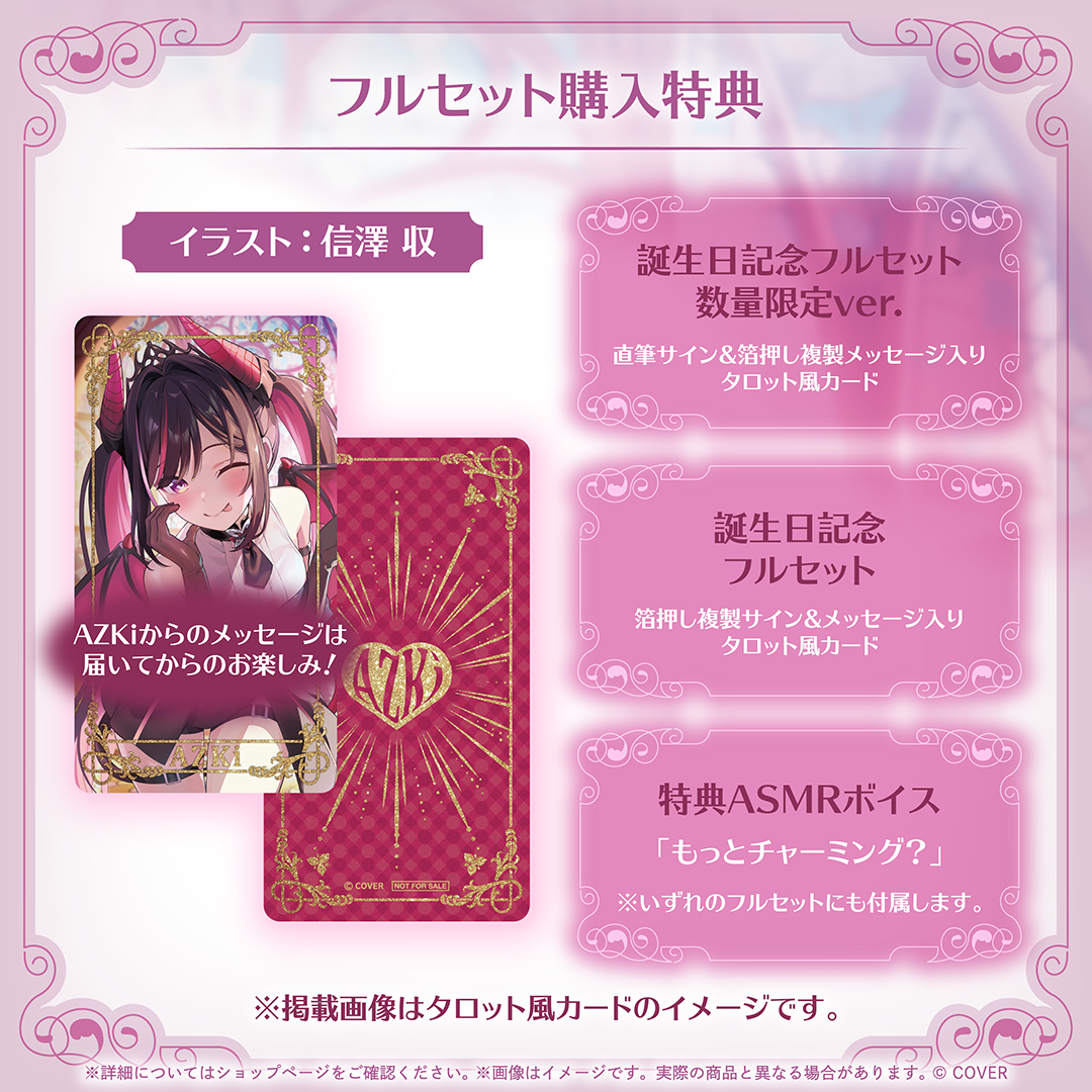 [預訂]hololive AZKi 誕生日記念2026