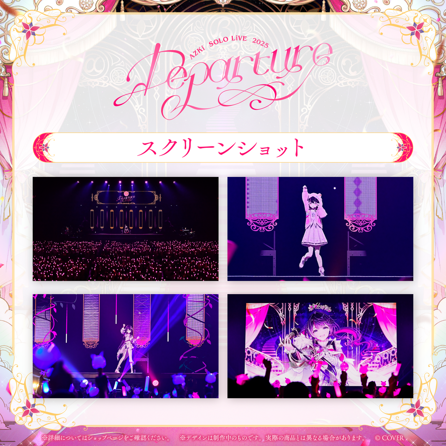 [Pre-order]hololive AZKi (AZKi) SOLO LiVE 2025 "Departure" Blu-ray