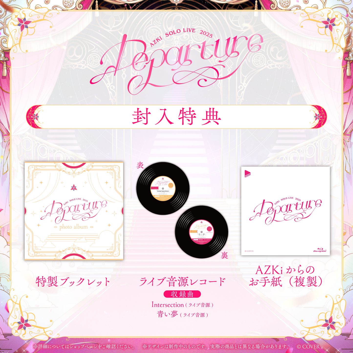 [Pre-order]hololive AZKi (AZKi) SOLO LiVE 2025 "Departure" Blu-ray