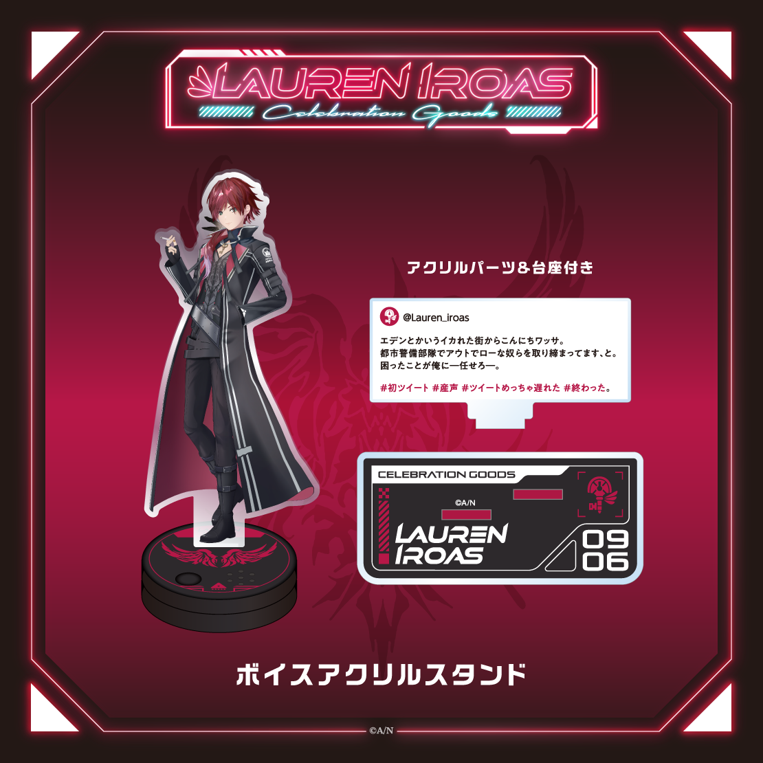 [預訂] Nijisanji 【Lauren Iroas Celebration Goods】ボイスアクリルスタンド (音聲壓克力立牌)