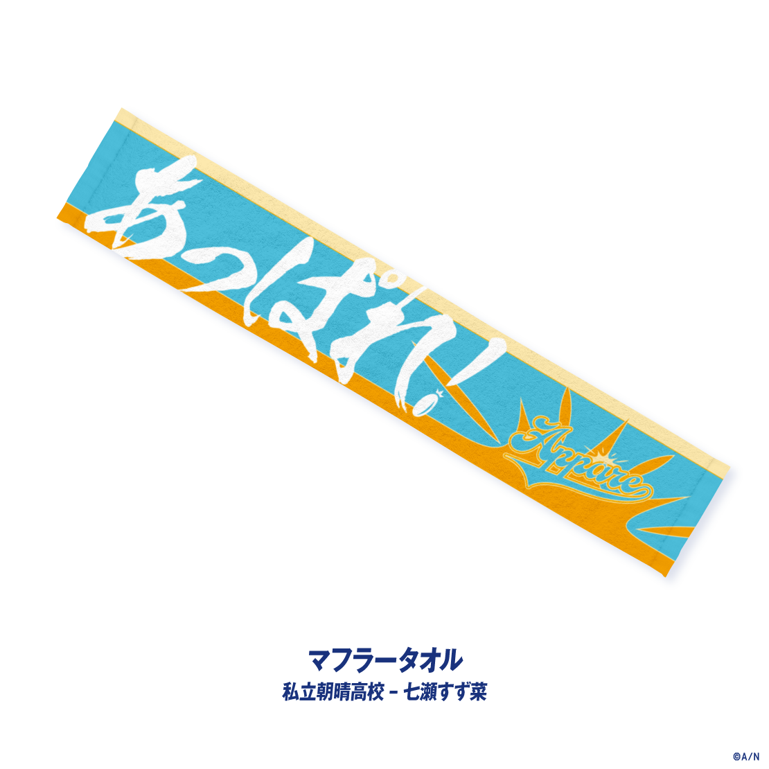 [Pre-order] Nijisanji 【Nijisanji甲子園2026】私立朝晴高校 & 七瀬すず菜 (Nanase Suzuna)