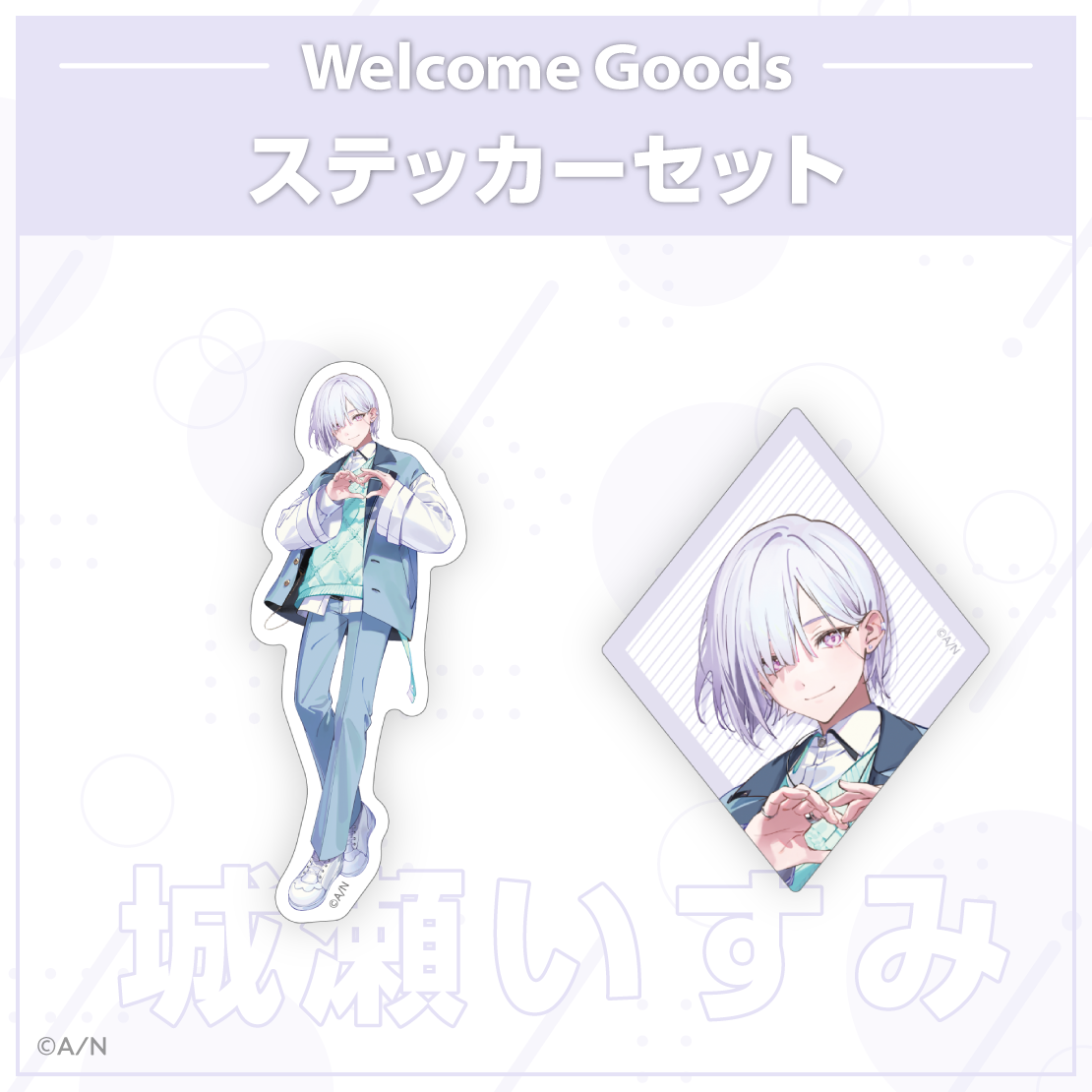 [預訂] Nijisanji 【Welcome Goods】城瀬いすみ