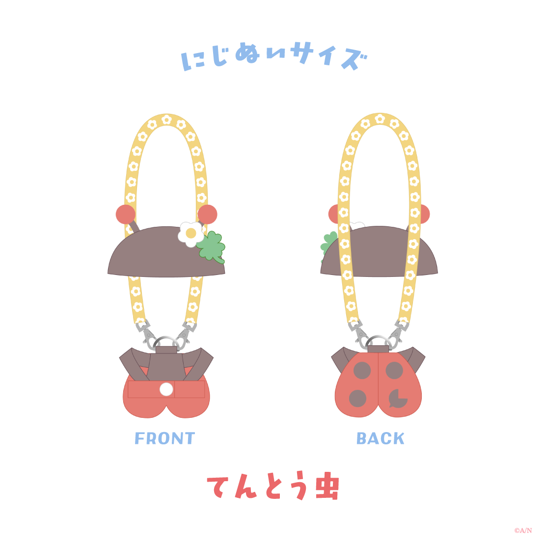 [預訂] Nijisanji 【Blooming!】にじぬいハーネス(安全帶) 【にじいろクローゼット】
