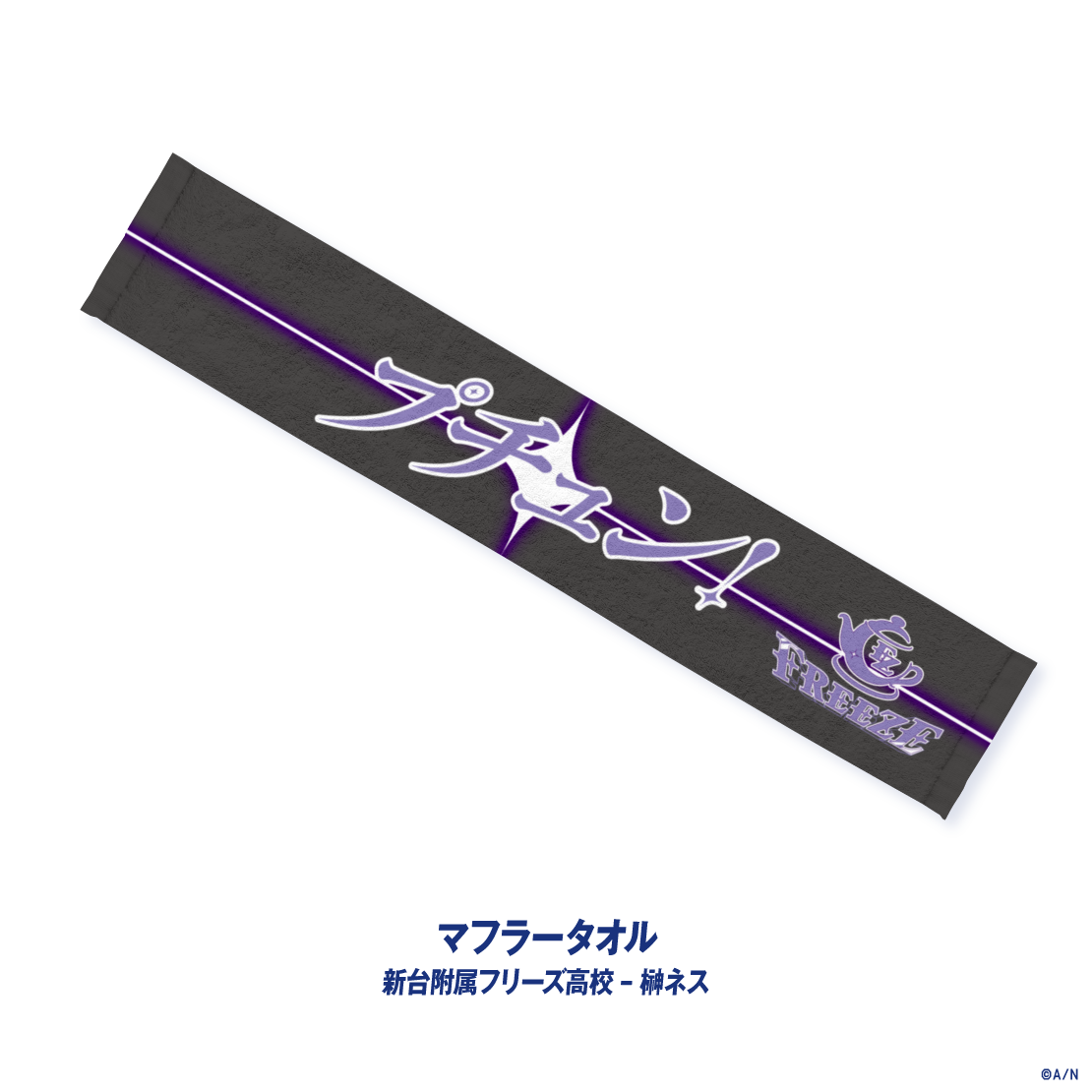 [預訂] Nijisanji 【にじさんじ甲子園2026】新台附属フリーズ高校 & 榊ネス (Sakaki Ness)