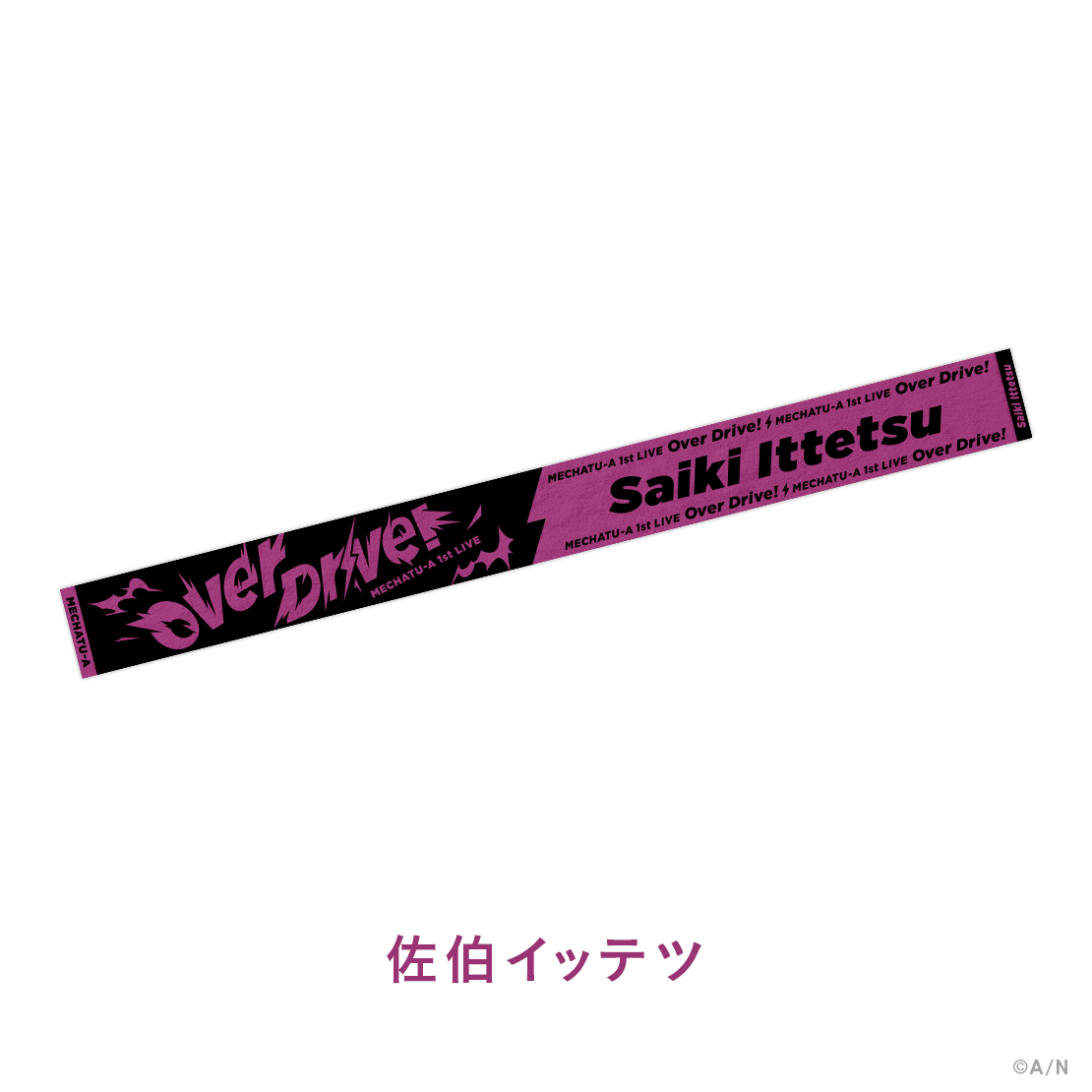 [Pre-order] Nijisanji 【MECHATU-A 1st LIVE】Towel【MECHATU-A 1st LIVE "Over Drive!"】