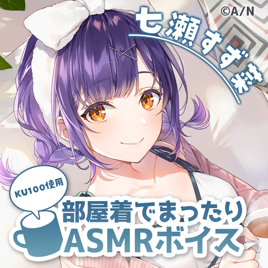 [Pre-order Voice] Nijisanji 部屋着でまったりボイス (居家輕鬆語音)