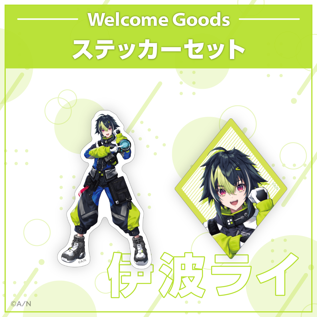 [預訂] Nijisanji 【Welcome Goods】伊波ライ