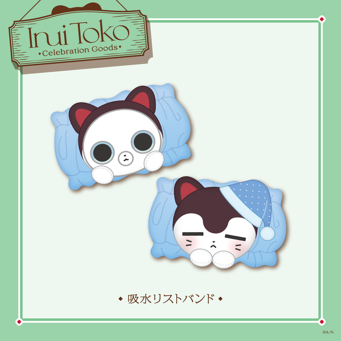 [預訂] Nijisanji 【Inui Toko Celebration Goods】吸水リストバンド(吸水手帶)