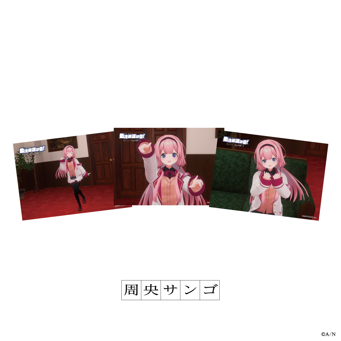 [Pre-order] Nijisanji 【劇場版 七次元生徒会！】ブロマイドセット (Postcard Set)
