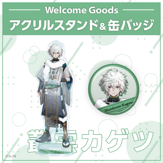 [Pre-order] Nijisanji 【Welcome Goods】叢雲カゲツ