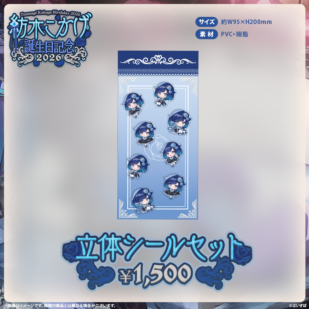 [預訂][受注生產]VSPO 紡木こかげ(Kokage Tsumugi) 誕生日記念2026