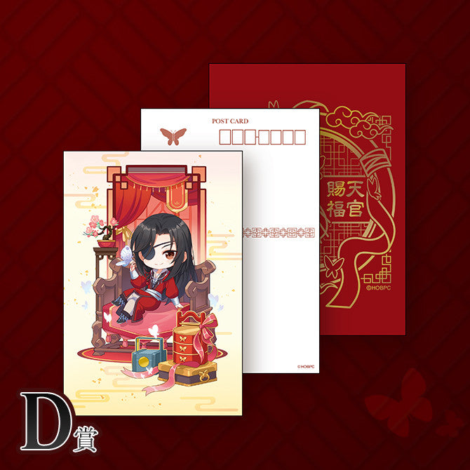 「現貨」「天官賜福 貮」ANIPLEX 一番賞