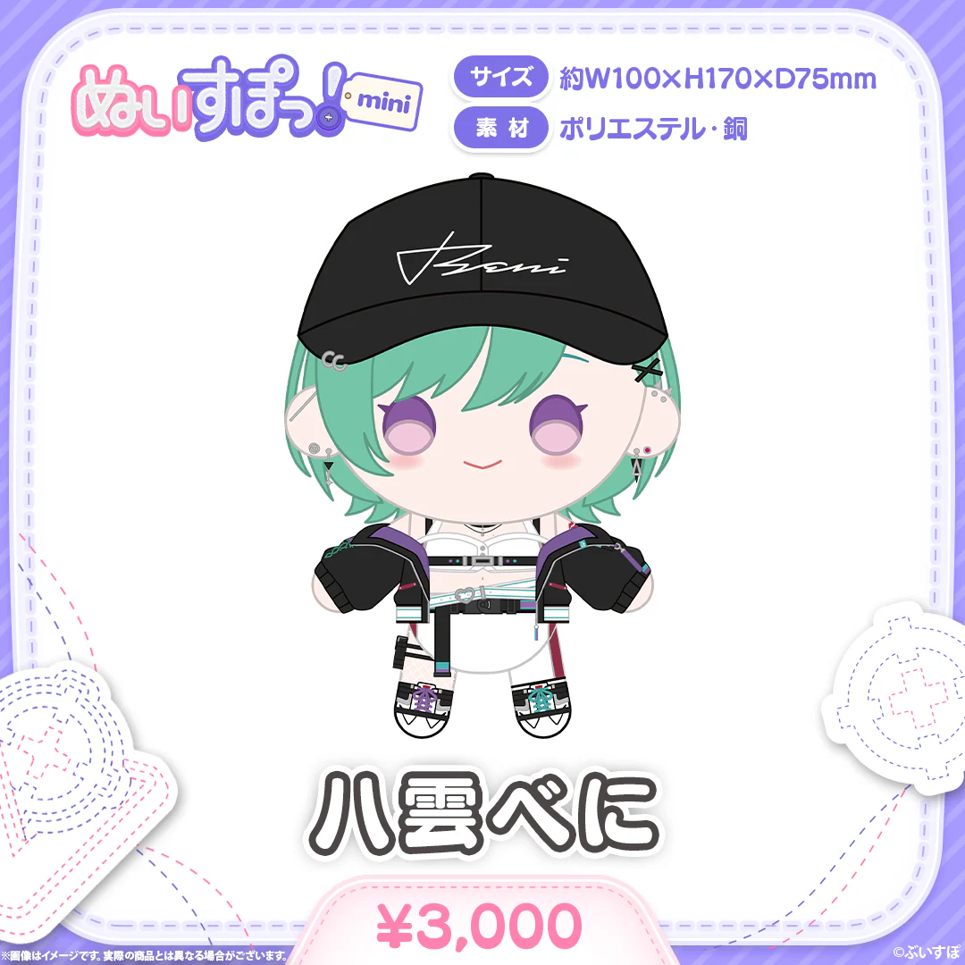「預訂」VSPO! ぬいすぽっ! mini公仔