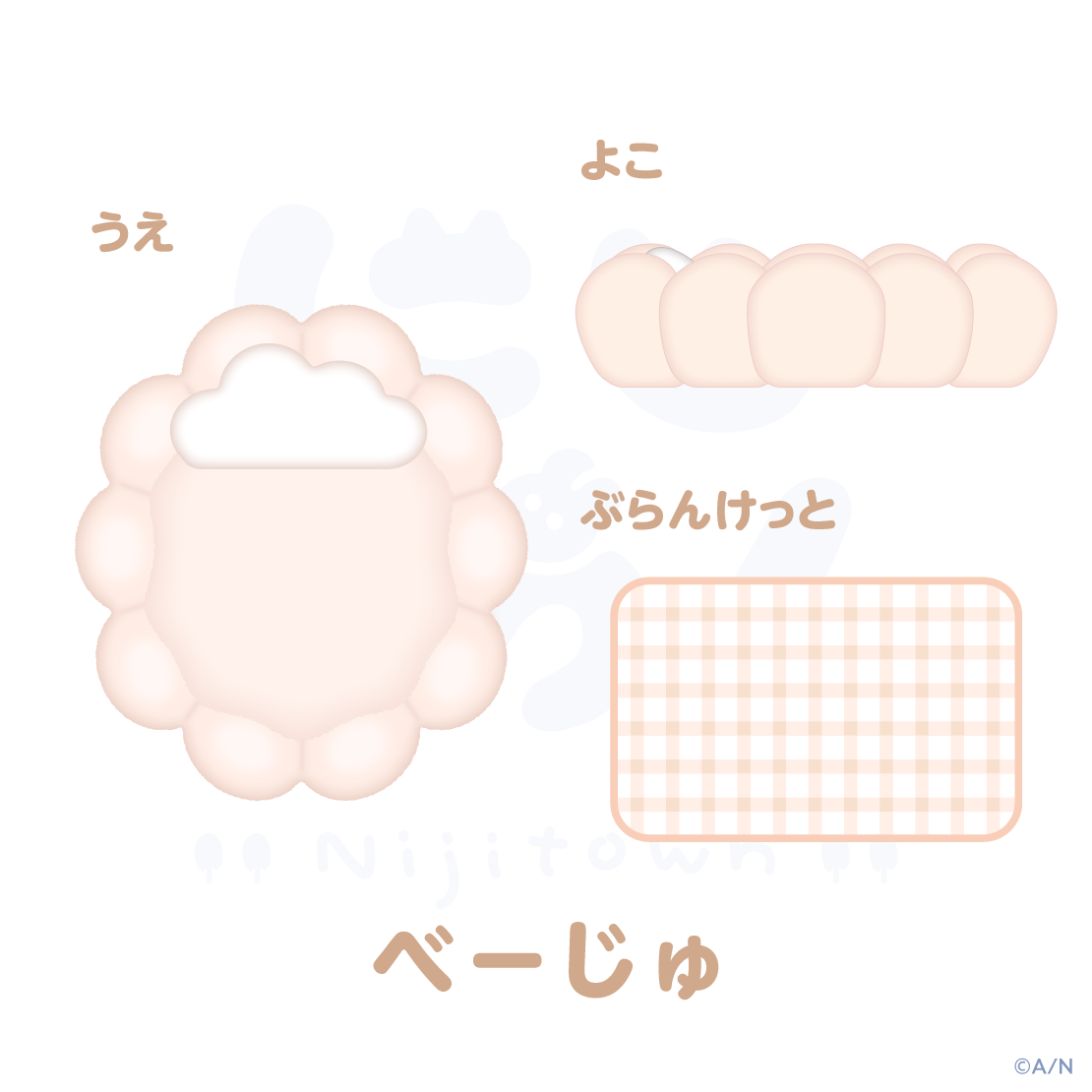 [Pre-order] Nijisanji 【にじたうんかすたむ おうちすたいる】もこもこベッド(Soft bed)
