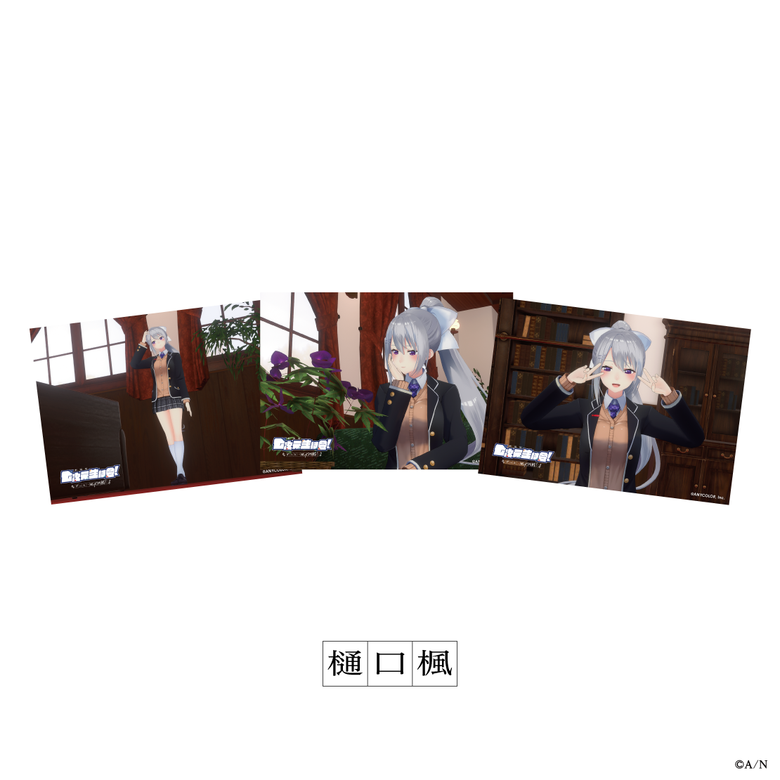 [Pre-order] Nijisanji 【劇場版 七次元生徒会！】ブロマイドセット (Postcard Set)