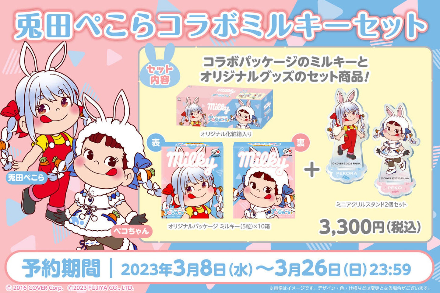 [In-stock] Hololive Milky  x Usada Pekora 兎田ぺこら  - Original Box + Milk Candy 10 Boxes + Mini Acrylic Stand 2pcs