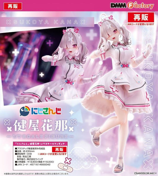 「預訂」Nijisanji DMM Factory 1/7 PVC 模型 - 健屋花那
