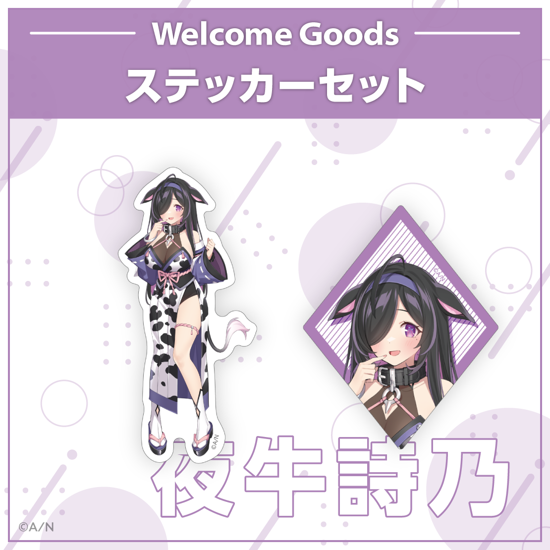 [預訂] Nijisanji 【Welcome Goods】夜牛詩乃