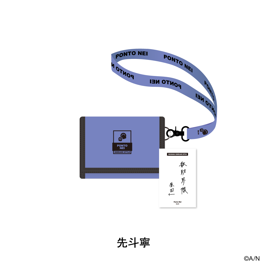 [Pre-order] Nijisanji Outing STYLE 4th Edition - BARI-BARI Wallet & Message Card