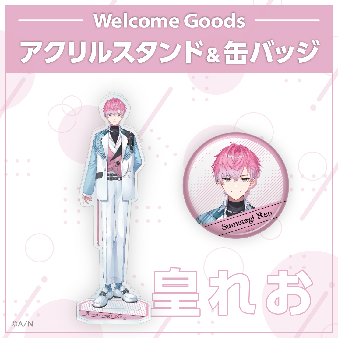 [預訂] Nijisanji 【Welcome Goods】皇れお