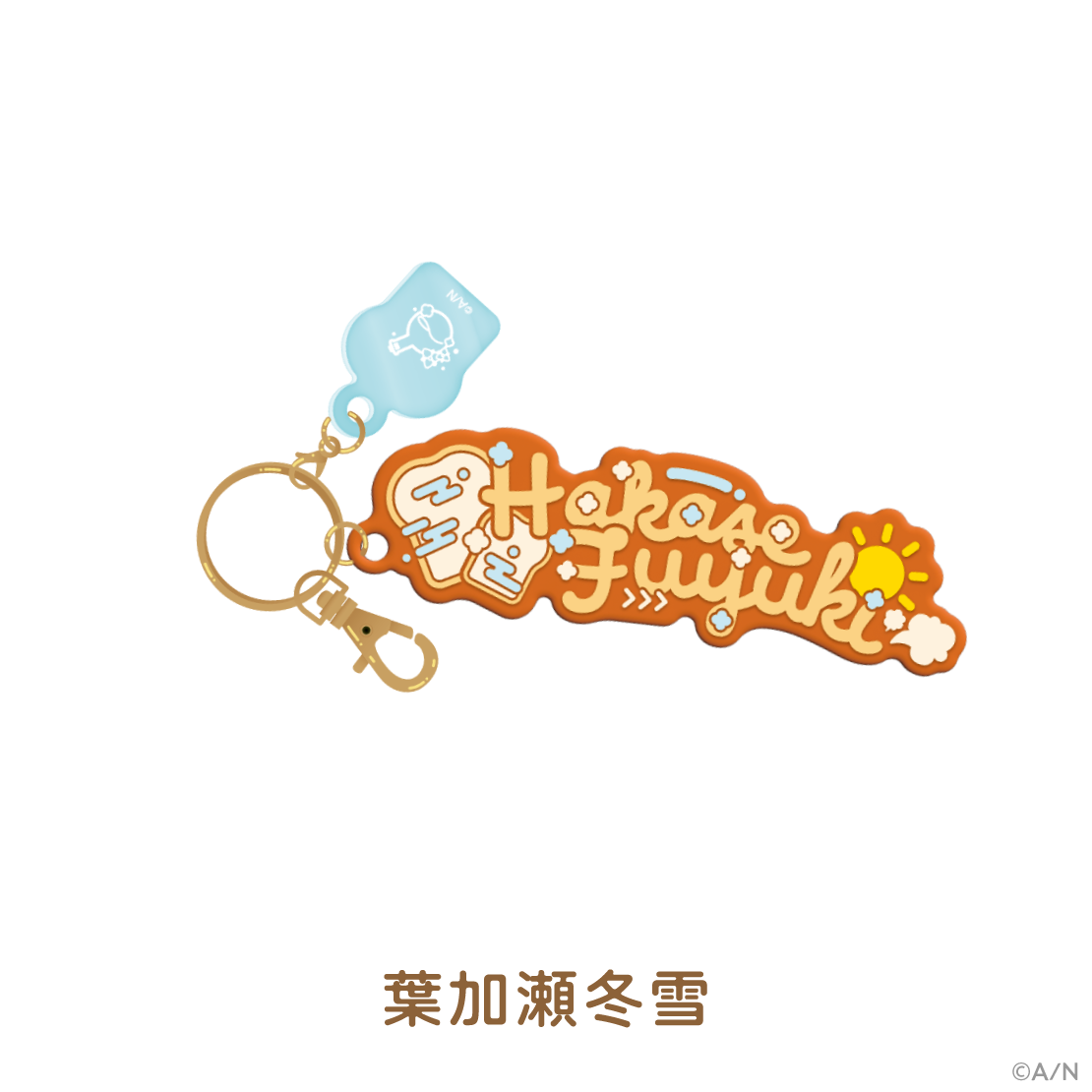 [Pre-order] Nijisanji 【Bread Dash】Rubber Name Key Holder