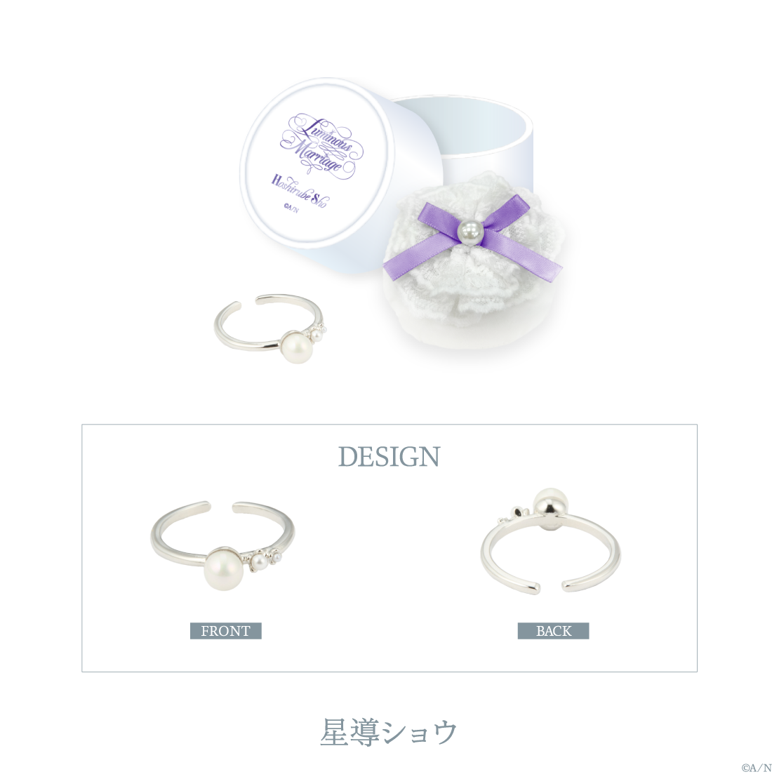 [預訂] Nijisanji 【Luminous Marriage】リングピロー＆リング(戒指)
