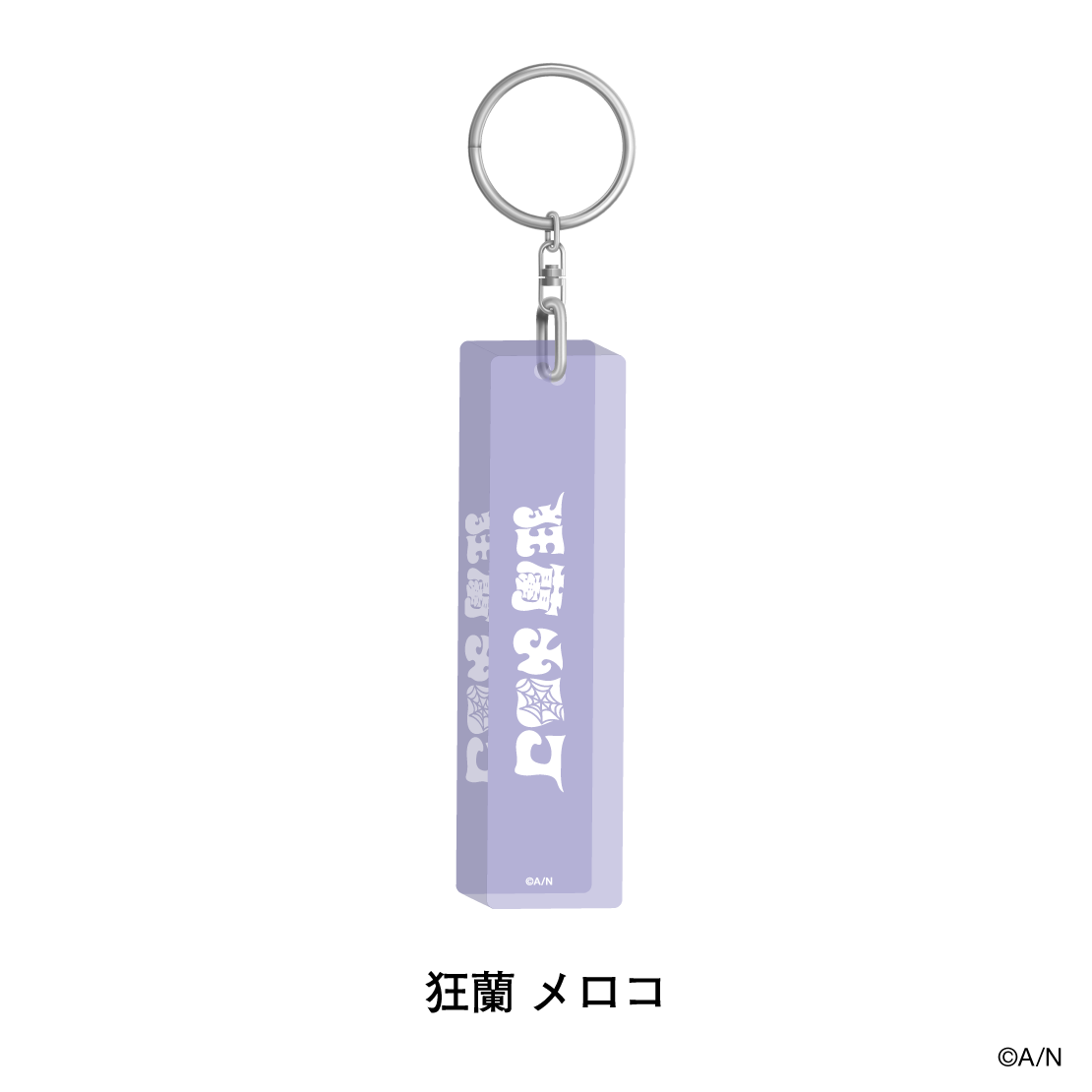 [預訂] Nijisanji 【おでかけSTYLE～よんかいめ！～】[外出風～第四次！] アクリルスティックキーホルダー (壓克力鑰匙圈)