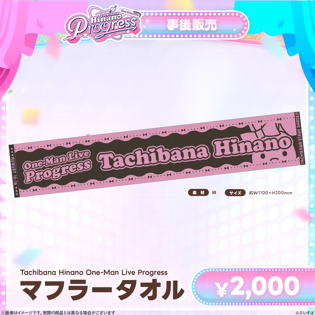 「預訂」VSPO 橘ひなの(Hinano Tachibana) One-Man Live Progress
