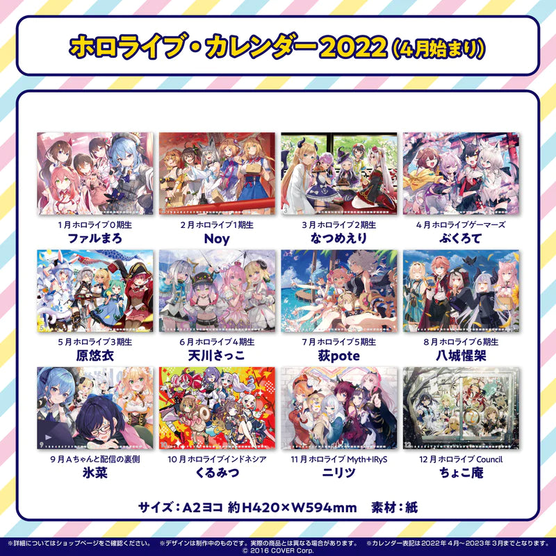 「現貨」hololive [Comic Market 99 Merch]  hololive Calendar 2022 (April 2022 – March 2023)