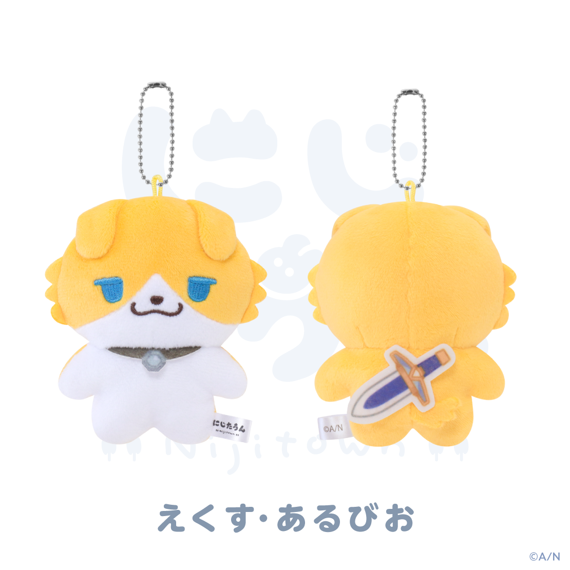 [Pre-order] Nijisanji 【にじたうん 6ちょうめ】NIJI town Plushie keychain