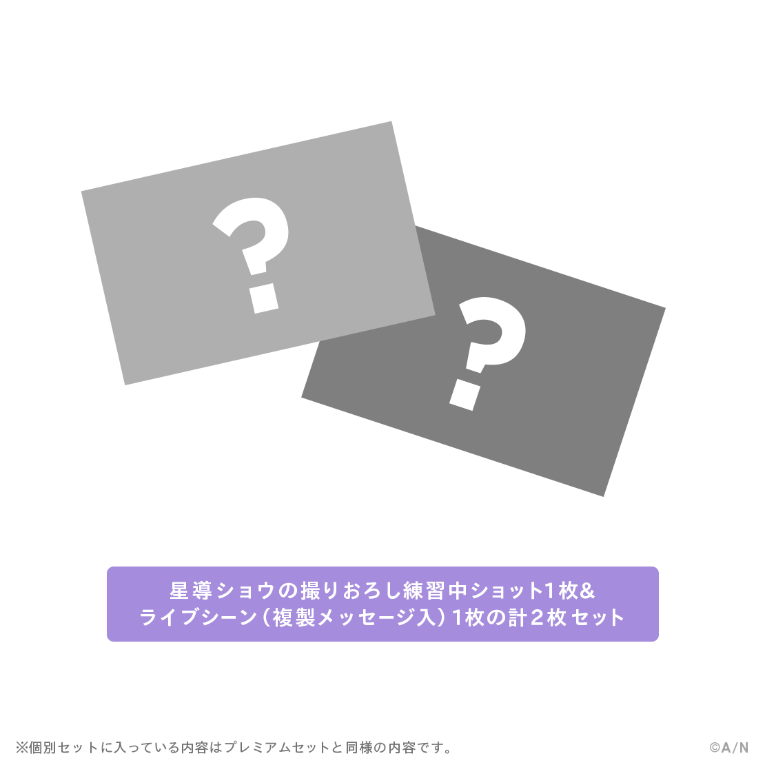 [預訂] Nijisanji 【MECHATU-A 1st LIVE】ライブシーンカードセット ( 個人現場卡套裝)【MECHATU-A 1st LIVE "Over Drive!"】
