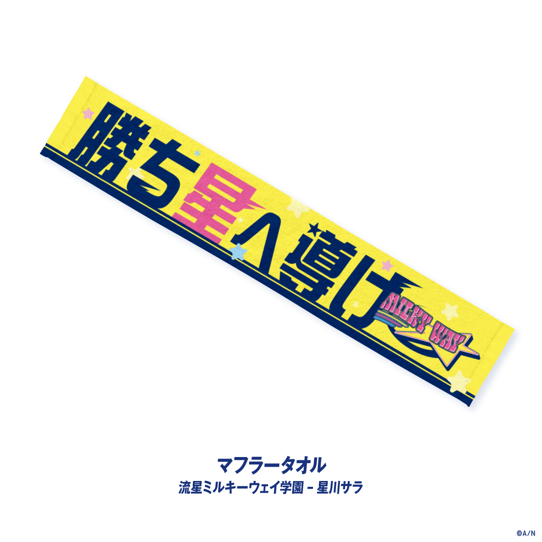 [預訂] Nijisanji 【にじさんじ甲子園2026】流星ミルキーウェイ学園 &星川サラ (Hoshikawa Sara)